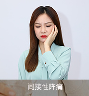 牙髓炎病發常見癥狀